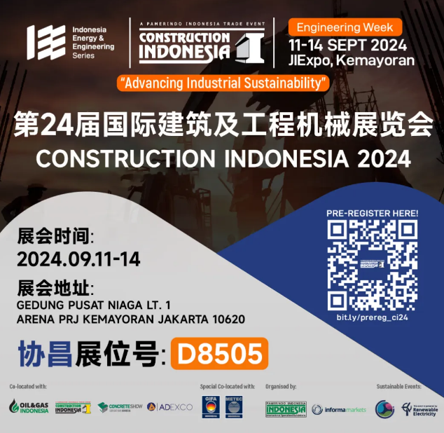 展會(huì)邀請(qǐng) | 協(xié)昌環(huán)保邀您相約Construction Indonesia 2024！